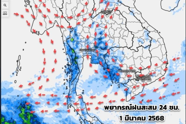 พยากรณ์อากาศล่วงหน้า 7 วัน ทั่วไทยอากาศร้อน มีฝนฟ้าคะนองบางพื้นที่