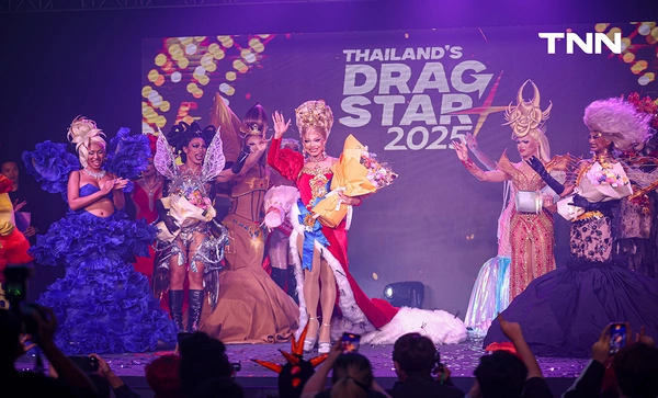 โชว์อลังการ “Thailand’s Drag Star 2025” การประกวดแดร็กรูปแบบนางงามครั้งแรกของเมืองไทย