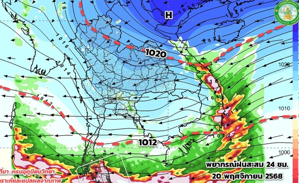 “ลมหนาว” อยู่ถึง 24 พ.ย. 25-29 พ.ย. ไทยตอนบนอุ่นขึ้น ภาคใต้ระวังฝนตกหนัก-คลื่นแรง