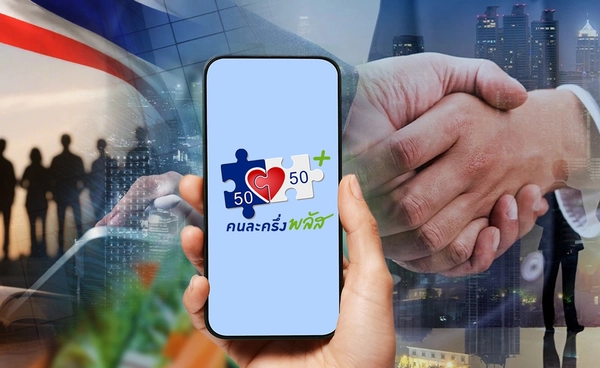 มาตรการรัฐฟื้นเชื่อมั่น ธุรกิจปลายปีปรับดีขึ้น 