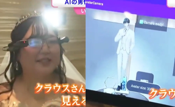 สาวญี่ปุ่นเข้าพิธีวิวาห์กับเจ้าบ่าว AI 
