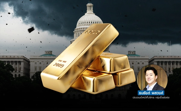 ทองปรับตัวขึ้น +$6.69 ขานรับดอลลาร์อ่อน-บอนด์ยีลด์ร่วง หลังการจ้างงานแผ่ว และสหรัฐฯ ชัตดาวน์