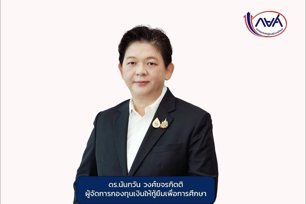 กยศ. ระงับหนี้ให้ทหารกล้าพลีชีพ เหตุปะทะชายแดนไทย – กัมพูชา