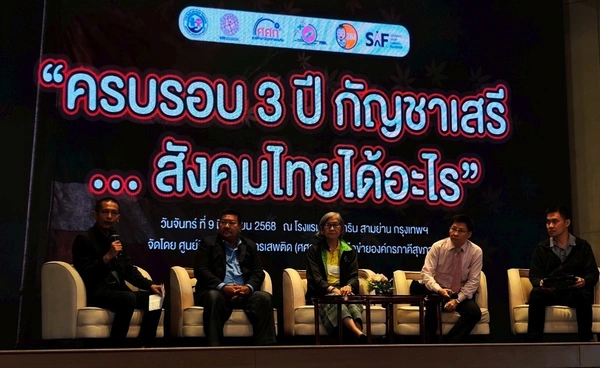 3 ปี กัญชาเสรี ปลุกปมควบคุมต่ำ วัยรุ่นใช้พุ่ง ปชช.เร่งดัน พ.ร.บ.