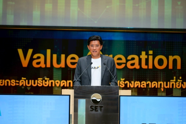 ตลาดหลักทรัพย์ฯ เปิดตัวโครงการ JUMP+ หนุน บจ.โตก้าวกระโดด 