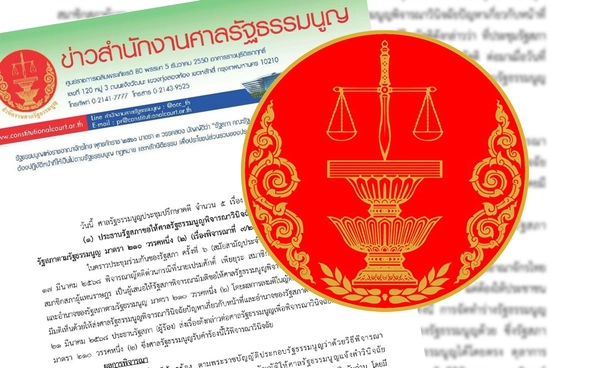 มติ ศาลรธน. รัฐสภามีอำนาจจัดทำรัฐธรรมนูญฉบับใหม่ ให้ทำประชามติ 3 ครั้ง