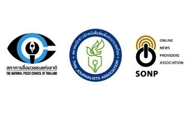 องค์กรสื่อไทยร่วมต้านข้อกล่าวหา CCJ ระงับสัมพันธ์ชั่วคราว