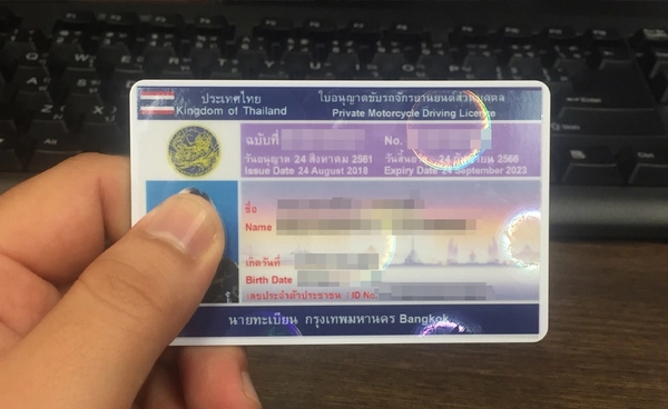 ทำใบขับขี่-ต่อใบขับขี่! ขบ. เปิดให้บริการวันหยุด 6 ก.ย. ช่วง 09.00 - 14.00 น.