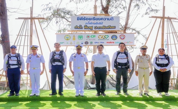 ทะเลคือชีวิต! เครือซีพีจับมือทัพเรือภาค 2 เดินหน้าฟื้นฟูทะเลไทย