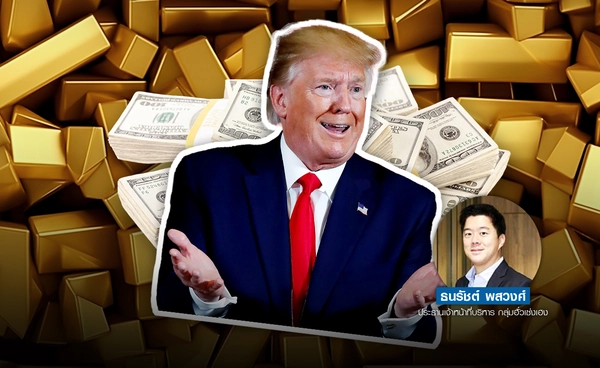 ทองโลกพักฐาน จับตาเฟด ศึกภาษีทรัมป์