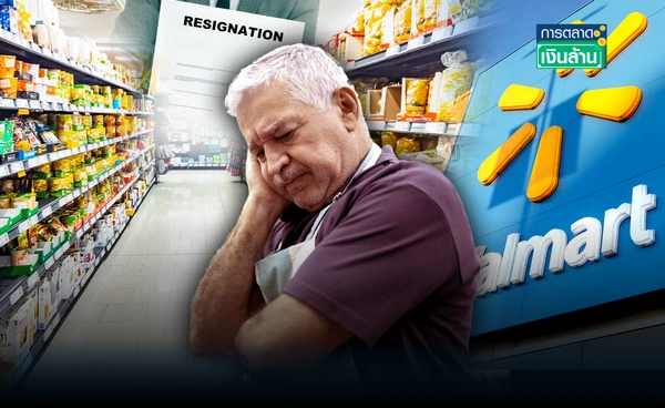 เลิกจ้างอีก! "Walmart" ยักษ์ค้าปลีกสหรัฐฯ ปรับโครงสร้าง ปลด 1,500 คน l การตลาดเงินล้าน