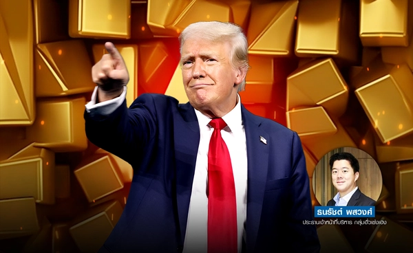 ทองปิดบวก 3,640 $ ทรัมป์ กดดัน EU เก็บ ภาษี 100% จีน-อินเดีย