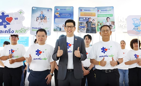 "คนละครึ่งพลัส" เฟส 1.5 "คลัง" เล็งช่วยเติมเงินให้ร้านค้าสูงสุด 2,000 บาท หนุนทักษะดิจิทัล 