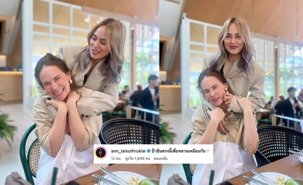 "แอน อลิชา" ไม่ทิ้ง "นานา ไรบีนา" ขอยืนอยู่ตรงนี้ เพื่อหลาน 