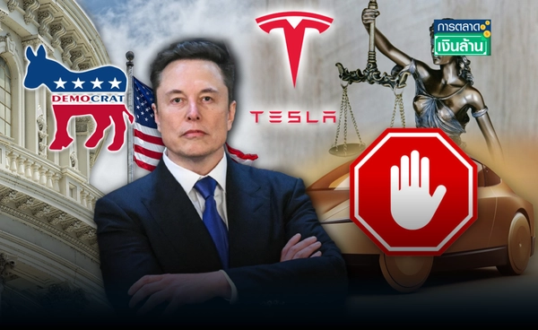 "เทสลา" โดนเบรก เปิดตัวโรโบแท็กซี่ รอกฎหมายไร้คนขับใหม่ l การตลาดเงินล้าน