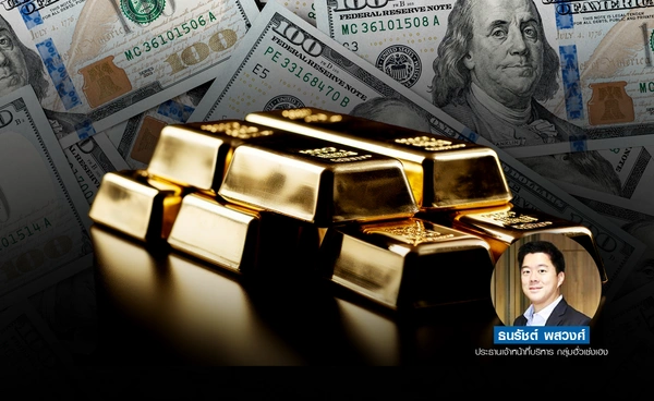ทองขาขึ้น รับดอลลาร์ บอนด์ยิลด์ อ่อนแรง