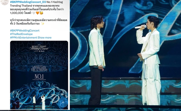 เกินต้าน คอนเสิร์ต "พีพี-บิวกิ้น" ฮอตแรงครองอันดับ 1 เทรนด์ X