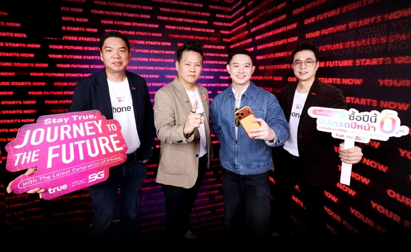 ทรู ส่งมอบ iPhone 17  ถึงมือลูกค้ากลุ่มแรก  ส่ง ‘โปรข้ามเวลา’ รับส่วนลดเพิ่ม   