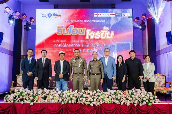 ทรูมันนี่ ร่วมแคมเปญ “รีบโอน โจรยิ้ม”  เสริมเกราะคนไทยสู้ภัยไซเบอร์