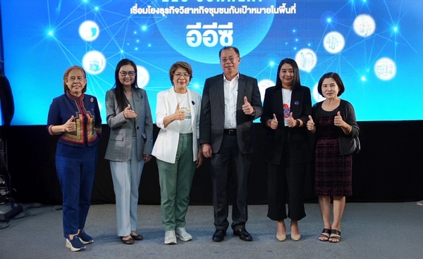 "EEC Connext" ยกสินค้าชุมชนสู่"ตลาดโลก"