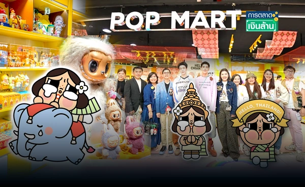 "POP MART" ไทยยอดขายอันดับ 1 โลก ลุยภาคเหนือ ดีไซน์มิกซ์คัลเจอร์ l การตลาดเงินล้าน