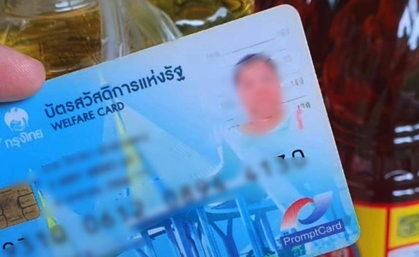 เช็กเงื่อนไขบัตรคนจน เติมเงินเพิ่ม 1,700 บาท ใครได้สิทธิ์-ใช้ยังไง?