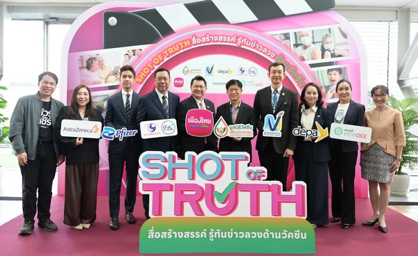 ชวนคนรุ่นใหม่ผลิต"สื่อออนไลน์" เสริมความเชื่อมั่นในวัคซีน