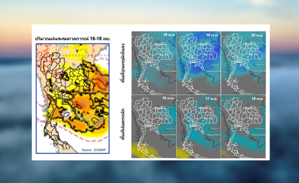 ดร.เสรี เตือนฝนรอบใหม่ อุณหภูมิลดฮวบ 4-6 องศาฯ