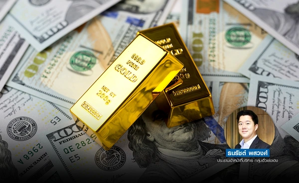 ทองบวก ขานรับเฟด ลดดอกเบี้ย
