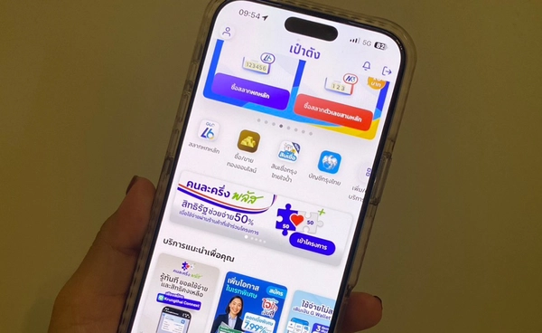 เตือนอย่าหลงเชื่อข่าวปลอม อ้าง “คนละครึ่งพลัส เฟส 2 ให้ 4,000 บาท”