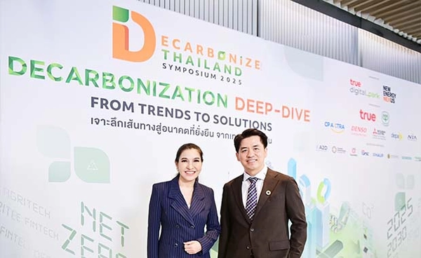 ซีพีเปิดโรดแมปลดคาร์บอนทั้งห่วงโซ่สู่ Net Zero 2050 ยกระดับความร่วมมือสู่ห่วงโซ่อุปทานที่ยั่งยืน ด้านซีพีแอ็กซ์ตร้าพร้อมเดินหน้าสู่สังคมคาร์บอนต่ำ