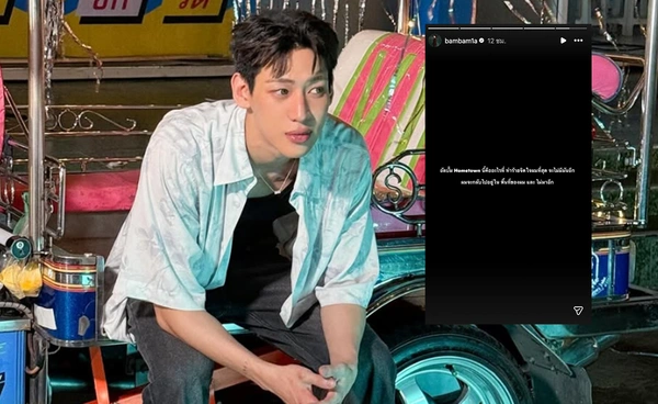 "แบมแบม กันต์พิมุกต์" ตัดพ้ออัลบั้ม Hometown ทำร้ายจิตใจที่สุดและจะไม่มีมันอีก