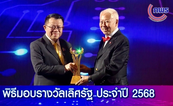 "กรมพัฒนาที่ดิน" คว้า 6 รางวัลเลิศรัฐ ประจำปี 2568 ตอกย้ำผลงานคุณภาพระดับประเทศ             