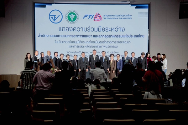 ส.อ.ท. จับมือ อย.ดันไทยสู่ศูนย์กลางผลิตภัณฑ์สุขภาพ หนุนเศรษฐกิจ