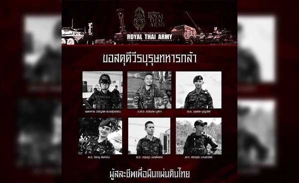 สดุดี 6 ทหารกล้าชายแดนไทย–กัมพูชา สละชีพเพื่อปกป้องแผ่นดิน