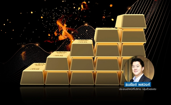 ทองปรับขึันเล็กน้อย สงครามตะวันออกกลางยังระอ