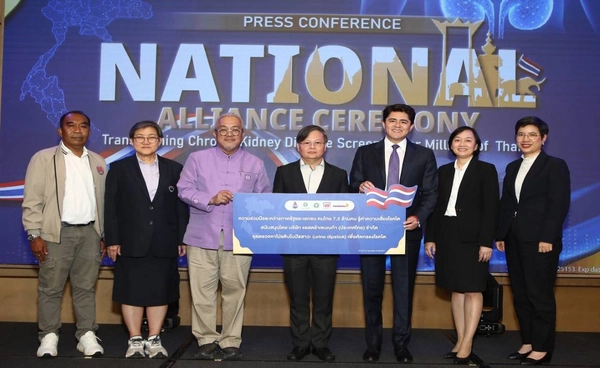 เปิดตัวโครงการความร่วมมือ "คัดกรองโรคไต" ให้คนไทย 7.2 ล้านคน ภายในปี 2570