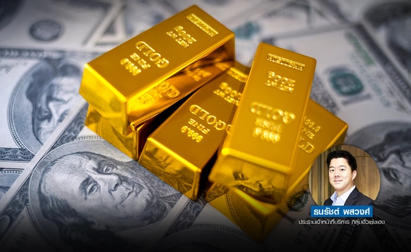 ทองคำปรับตัวลง  หลังทรัมป์ผ่อนภาษีจีน  แนะไล่เก็บแนวรับที่ 4,200 $