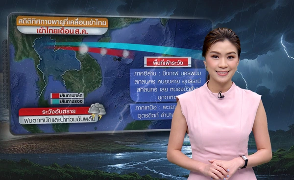 เปิดสถิติเส้นทางพายุเข้าไทยเดือนส.ค. ในรอบ 74 ปี