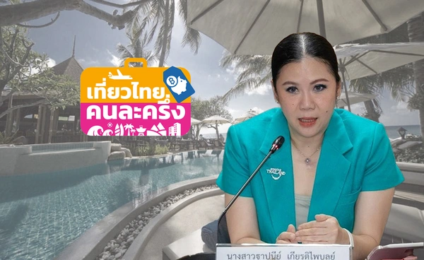 "ททท."ถอนสิทธิ หาก"โรงแรม"ฉวยขึ้นราคา