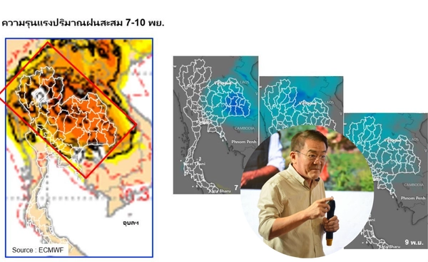 ดร.เสรี เตือนเฝ้าระวัง "คัลแมกี" ขั้นสูงสุด ชี้ ภาคอีสานหลายจังหวัด เสี่ยงฝนตกหนัก สะสมเกิน 300 มม.