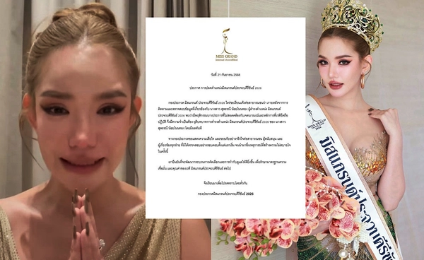 ประวัติ เบบี้ สุพรรณี มิสแกรนด์ประจวบฯ ถูกปลดสายฟ้าแลบ