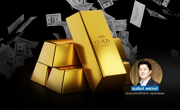 ทองโลกลุ้นเด้ง 3,355 ดอลลาร์ หลังยืนเหนือแนวรับ "สหรัฐฯ" เจรจา "จีน" ผ่อนคลาย จับตา "เงินเฟ้อ"