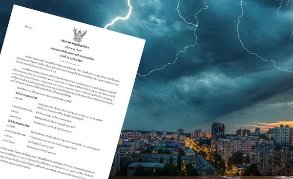 18 จังหวัด เช็กด่วน! อุตุฯ เตือนล่าสุด 24 กรกฎาคม "พายุวิภา" ทำฝนตกหนัก