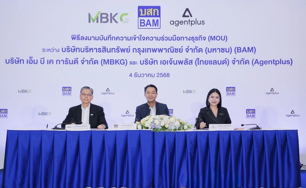 BAM ผนึก Agentplus MBKG วางกลยุทธ์ NPAs Smart Agent ผ่านตัวแทนขาย