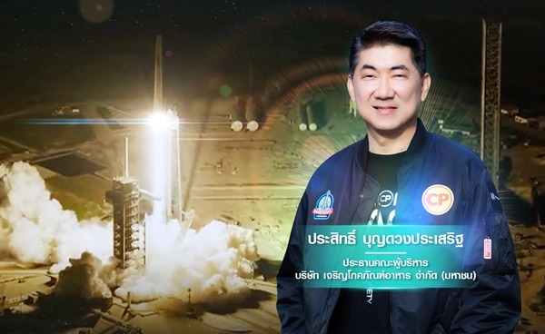 "ไก่ไทยไปอวกาศ" ภารกิจของ CPF กับการผลักดันอาหารไทยสู่ระดับโลก