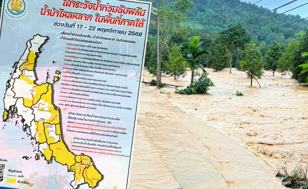 สทนช.เตือนภาคใต้ 11 จังหวัด 17-22 พ.ย. ระวังน้ำท่วม-น้ำป่าหลาก