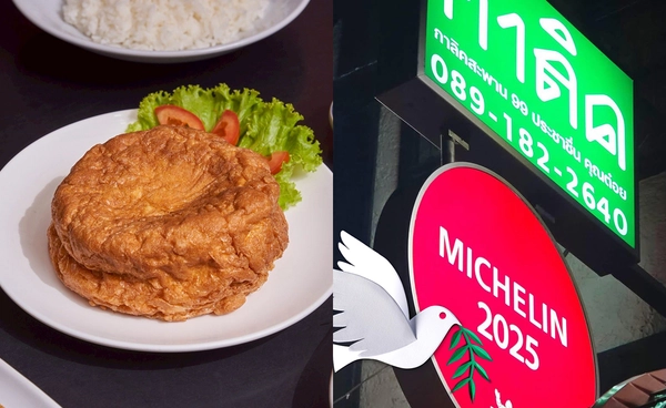 ชี้เป้า “ไข่เจียวปู” ราคาไม่แพง 320 บาท อยู่ในร้านแนะนำของมิชลินไกด์ 