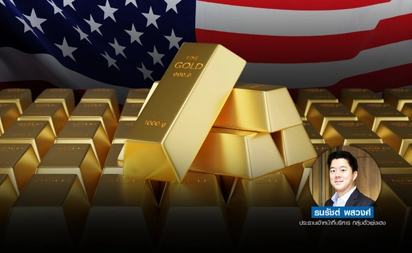 ชัตดาวน์สหรัฐฯ วันที่ 8 ดันทองคำขึ้นต่อ ด้านดอลลาร์แข็ง-เยนอ่อน