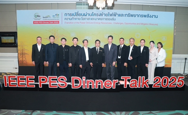 MEA ร่วมจัดงาน IEEE PES Dinner Talk 2025 การเปลี่ยนผ่านโครงข่ายไฟฟ้าและทรัพยากรพลังงาน